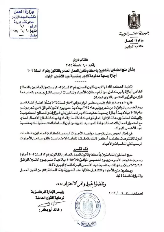 وزير العمل