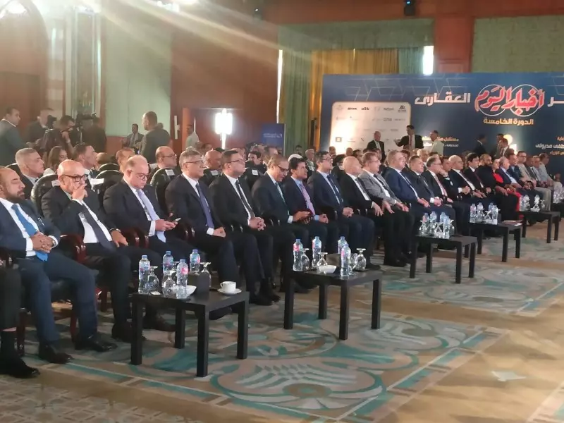 مؤتمر أخبار اليوم