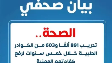 الصحة