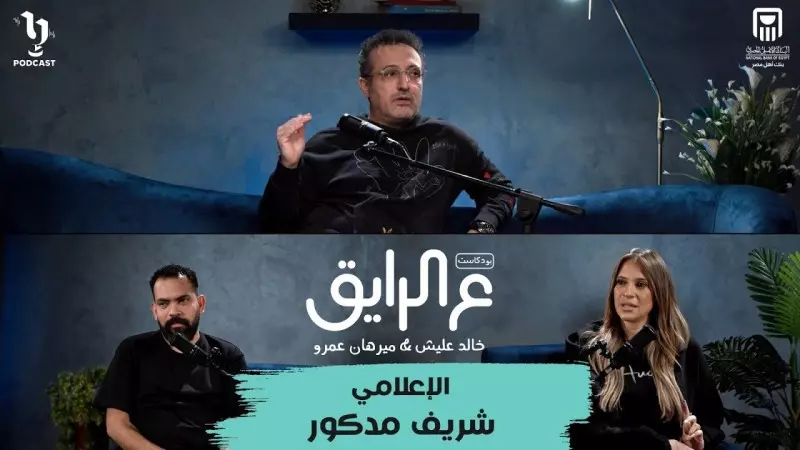 شريف مدكور