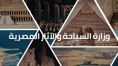 وزارة السياحة
