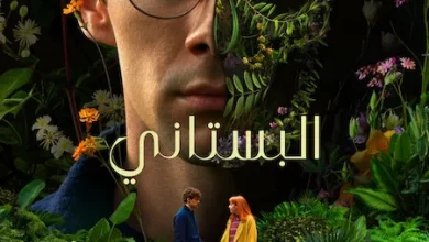 البستاني