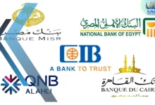 البنوك المصرية