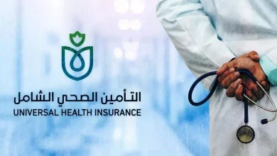 التأمين الصحي