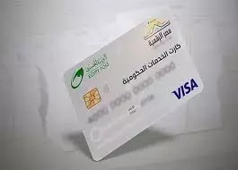 الكارت الموحد
