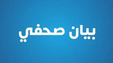 الصحة