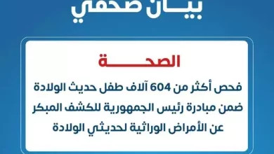 وزارة الصحة