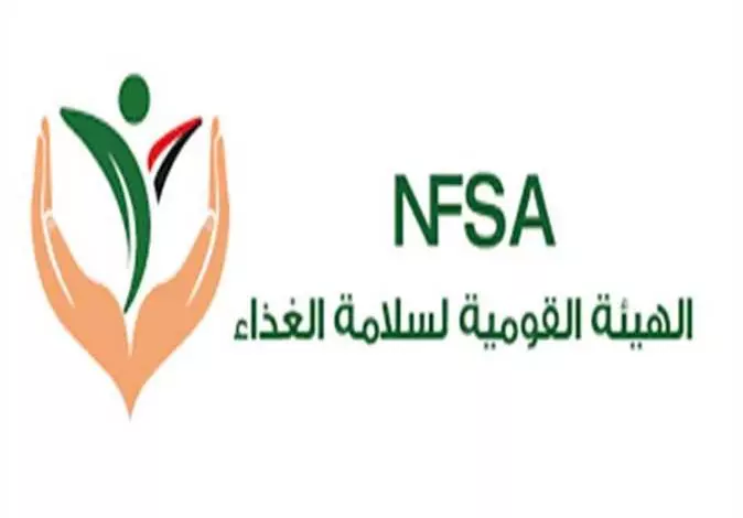 الهيئة القومية