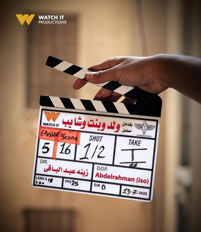 ولد وبنت وشايب