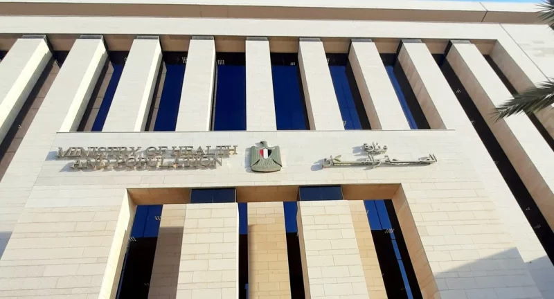 الصحة