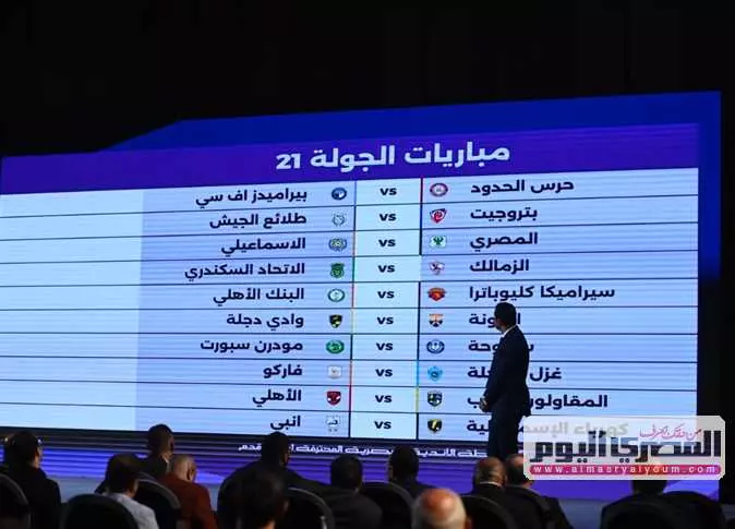 الدوري المصري 