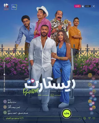 تامر حسني
