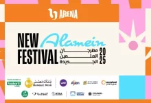 مهرجان العلمين