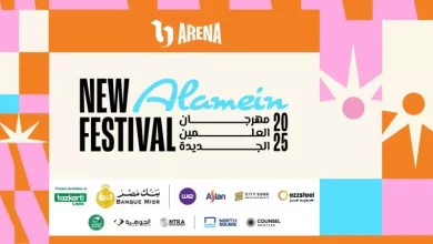 مهرجان العلمين