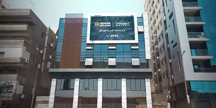 هاوس بيلدنج