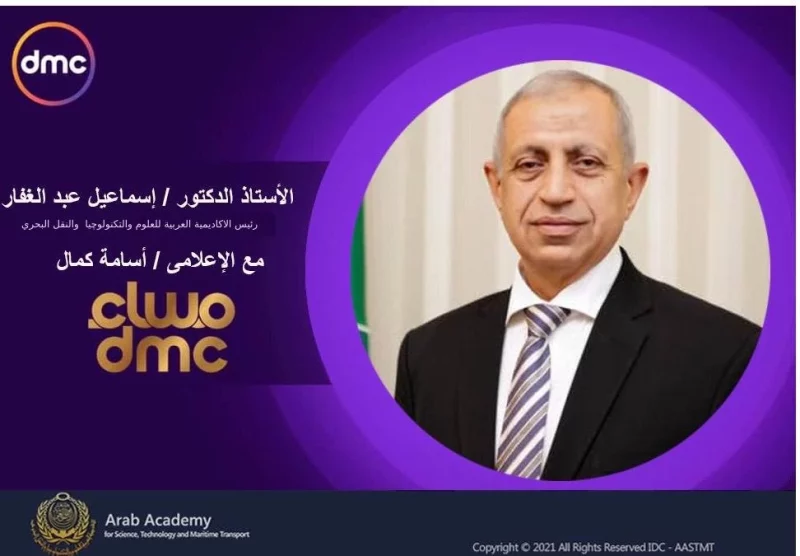 الاكاديمية العربية