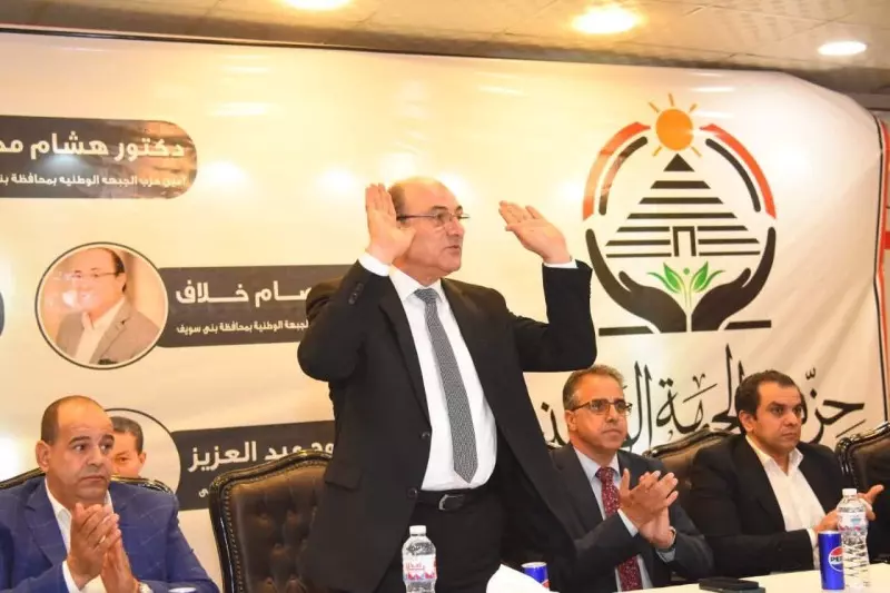 الجبهة الوطنية