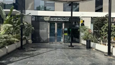 Arab African International Bank