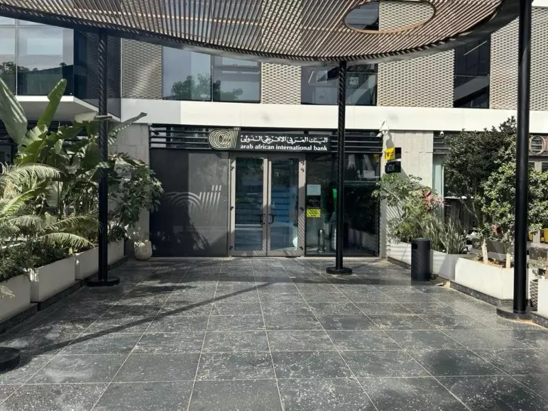 Arab African International Bank