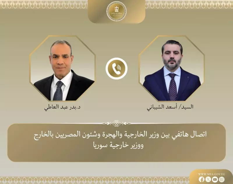 الخارجية