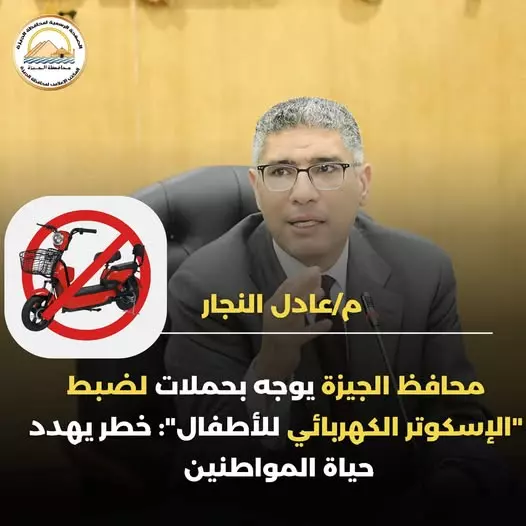 محافظ الجيزة