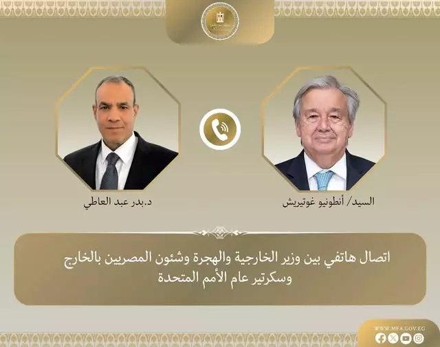 وزير الخارجية