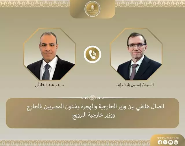 وزير الخارجية والهجرة