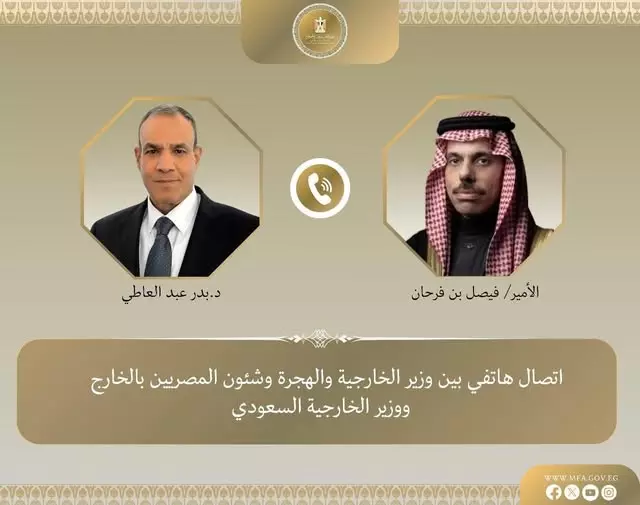 وزير الخارجية