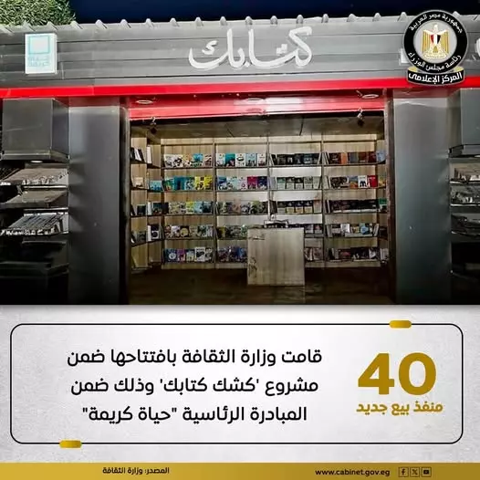 كشك كتابك