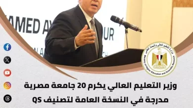 وزير التعليم العالي