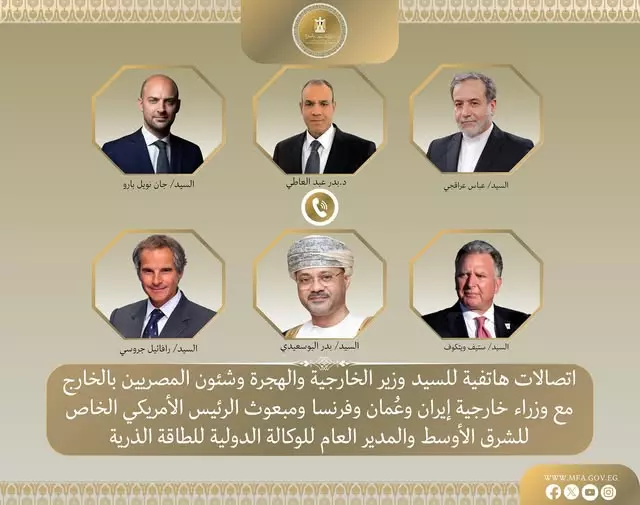 وزير الخارجية والهجرة