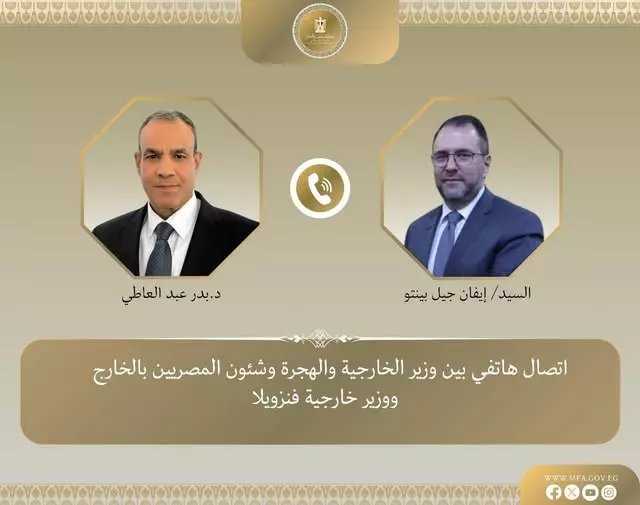 وزير الخارجية والهجرة