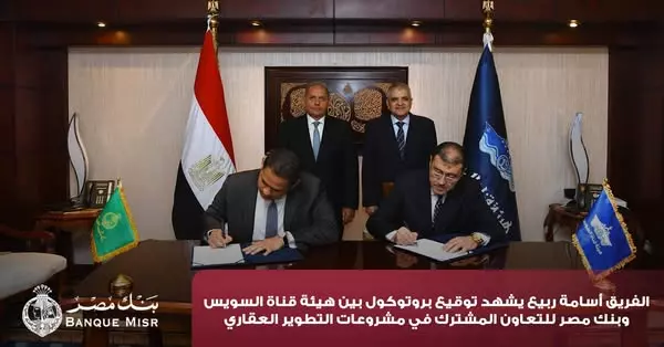 الفريق أسامة ربيع