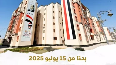 سكن لكل المصريين