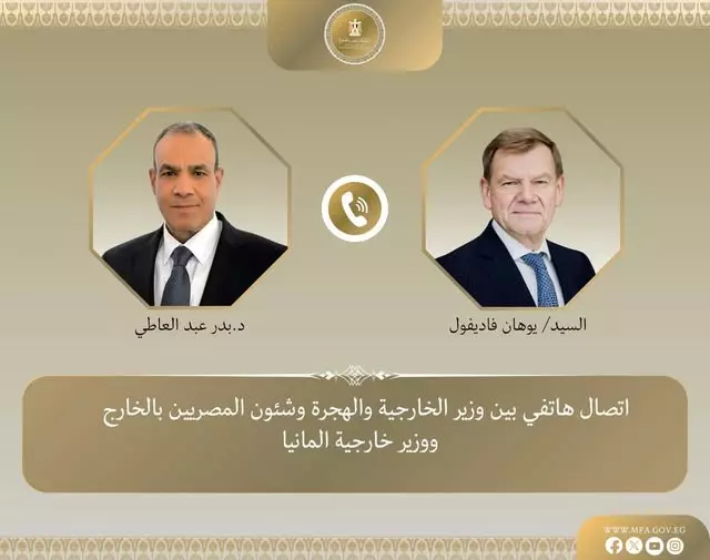 وزير الخارجية والهجرة