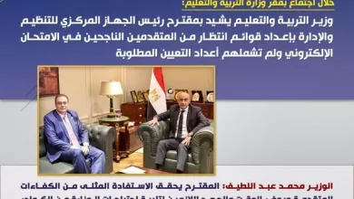 وزير التربية والتعليم