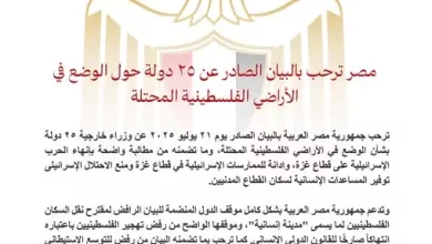 مصر