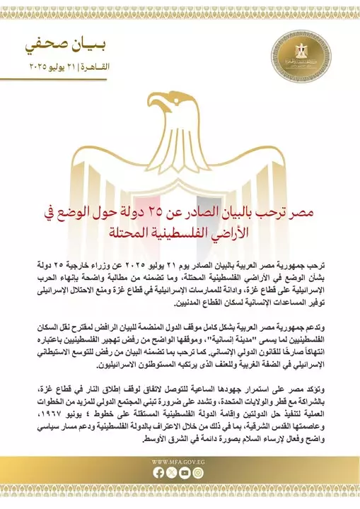 مصر