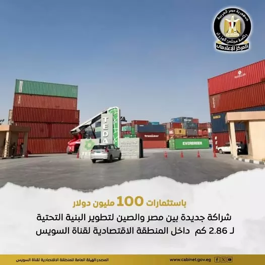 قناة السويس