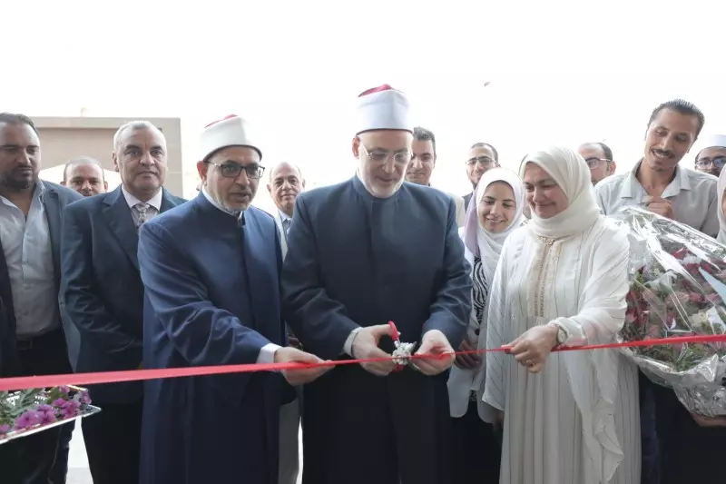 الازهر