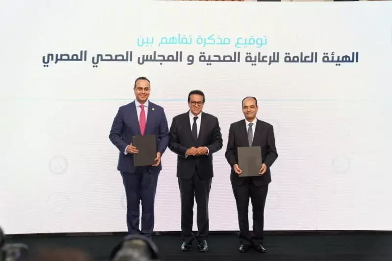 الرعاية الصحية