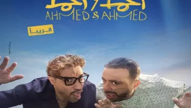 احمد واحمد