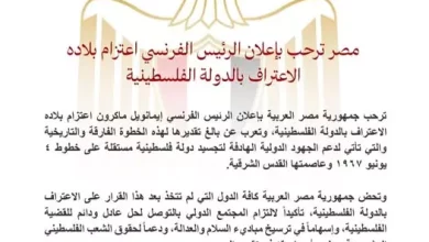 مصر