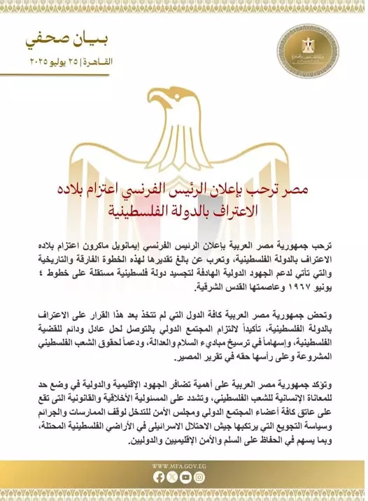 مصر