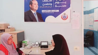 الصحة