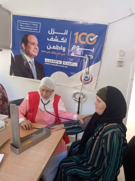 الصحة