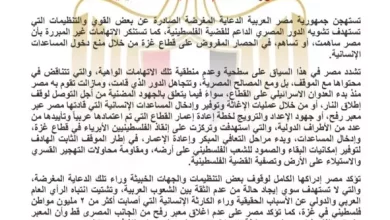 مصر