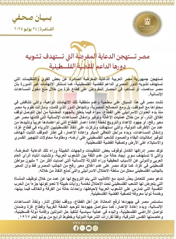 مصر