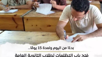 وزارة التربية والتعليم