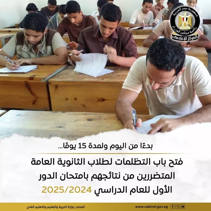 وزارة التربية والتعليم